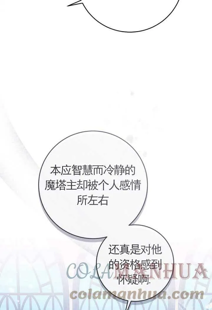 第27话 第64页
