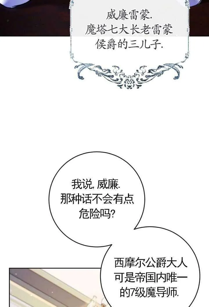 第27话 第66页