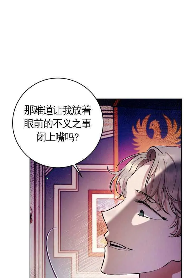 第27话 第68页
