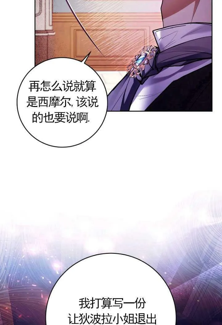 第27话 第69页