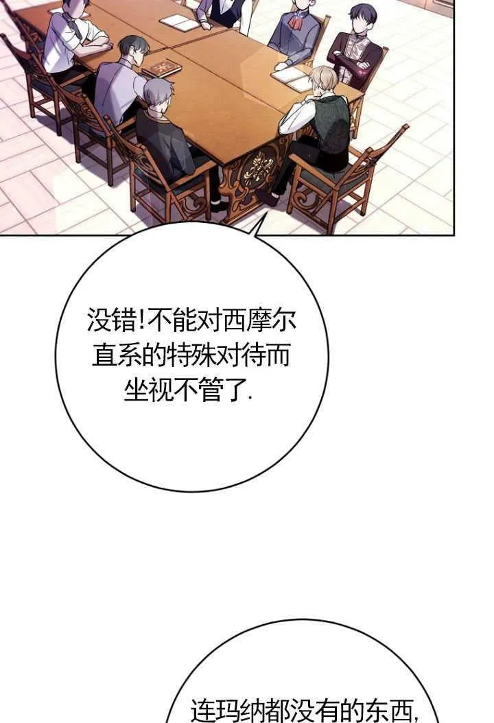 第27话 第72页