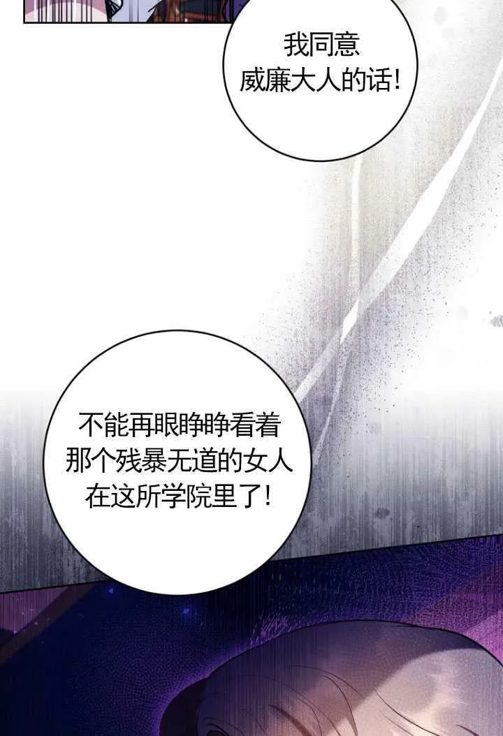 第27话 第74页