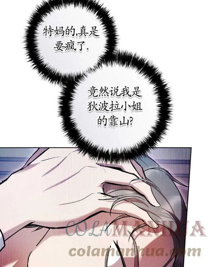 第27话 第79页
