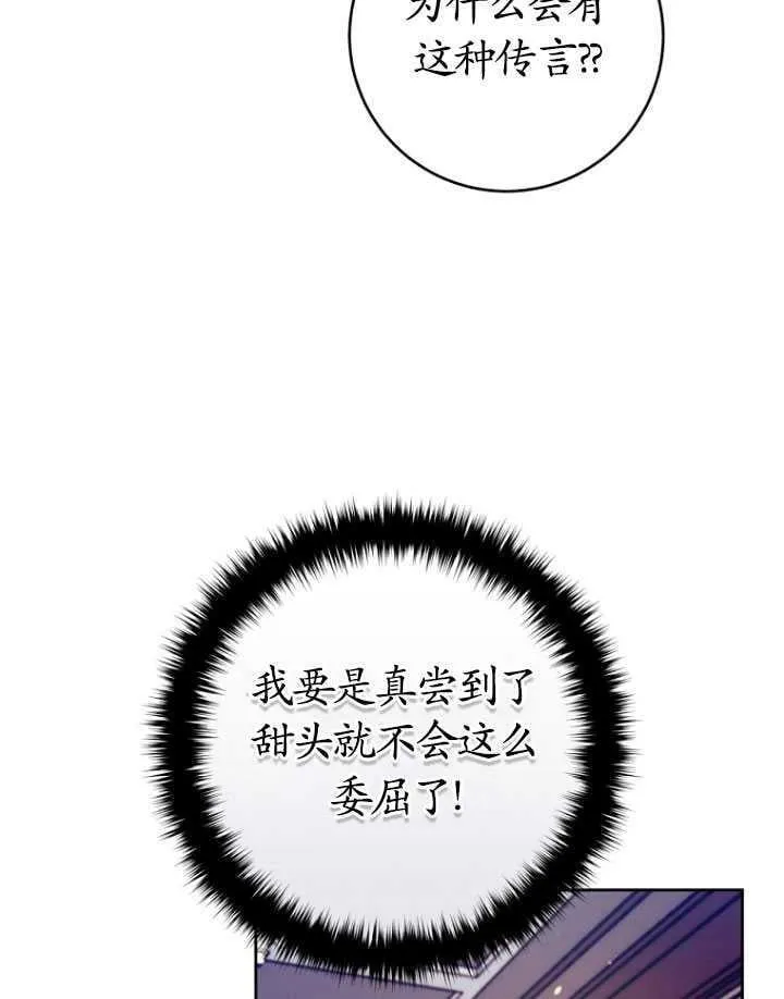 第27话 第81页