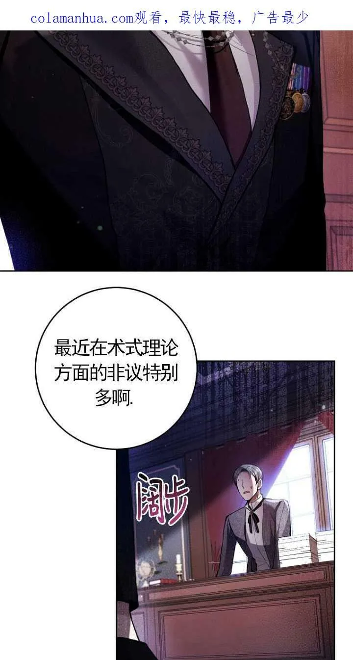 第28话 第2页
