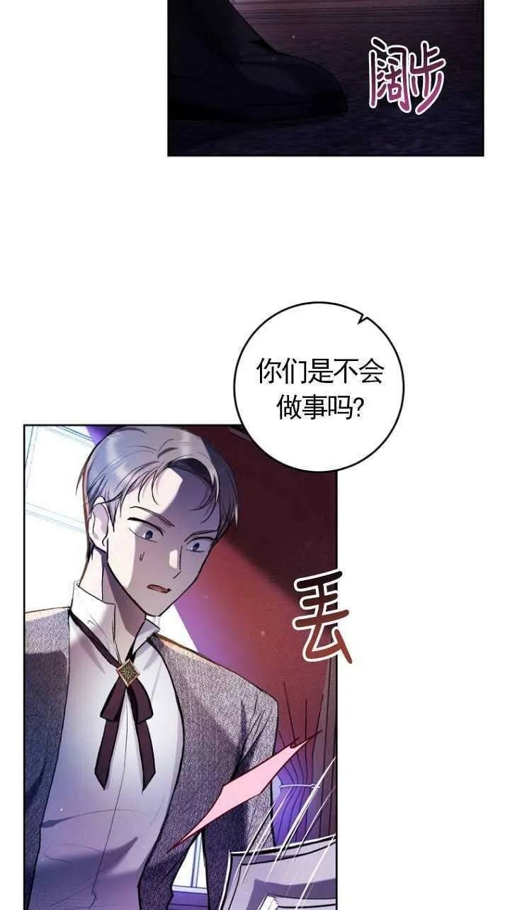 第28话 第3页