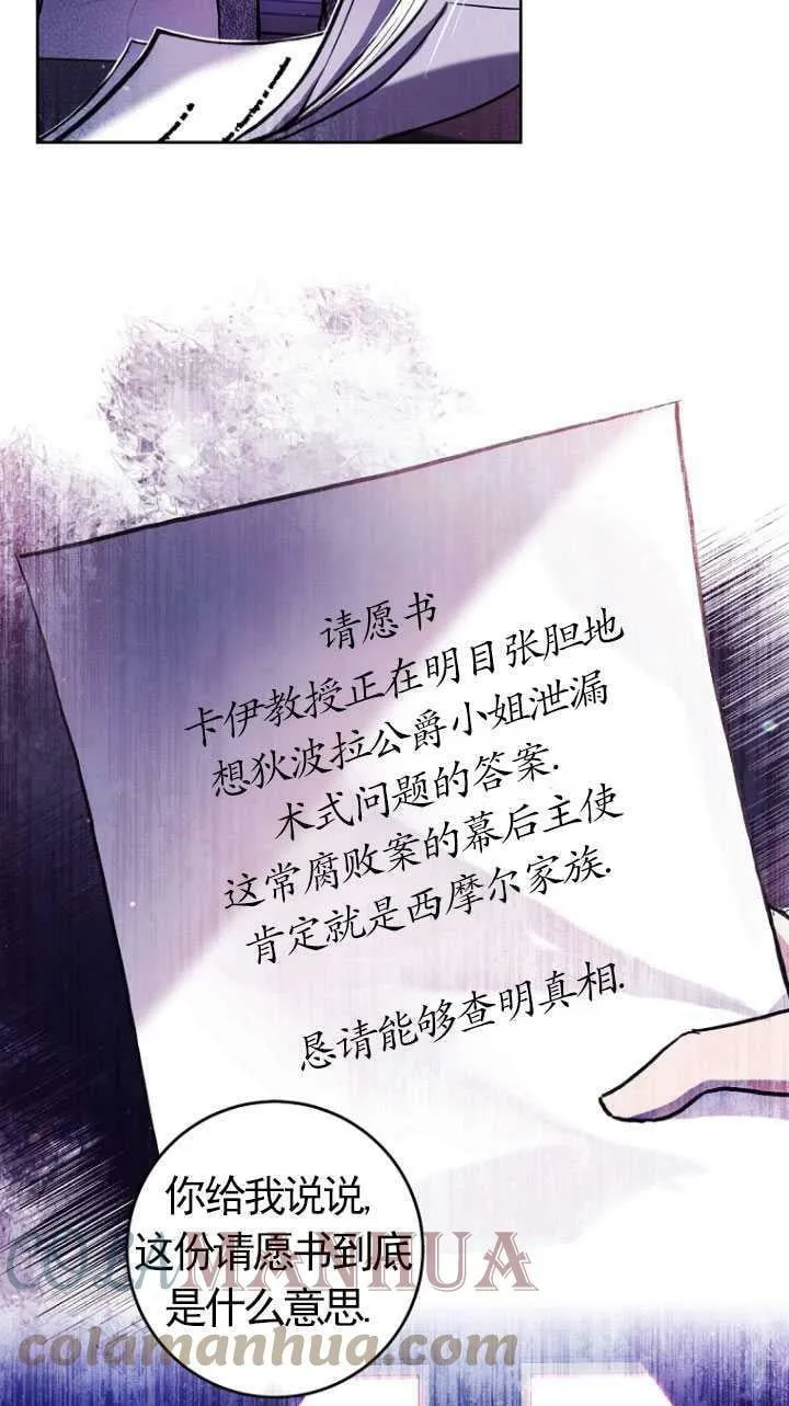 第28话 第4页