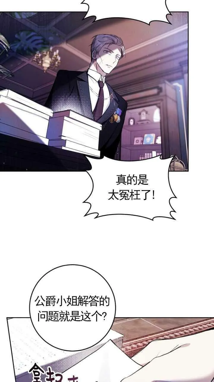 第28话 第6页