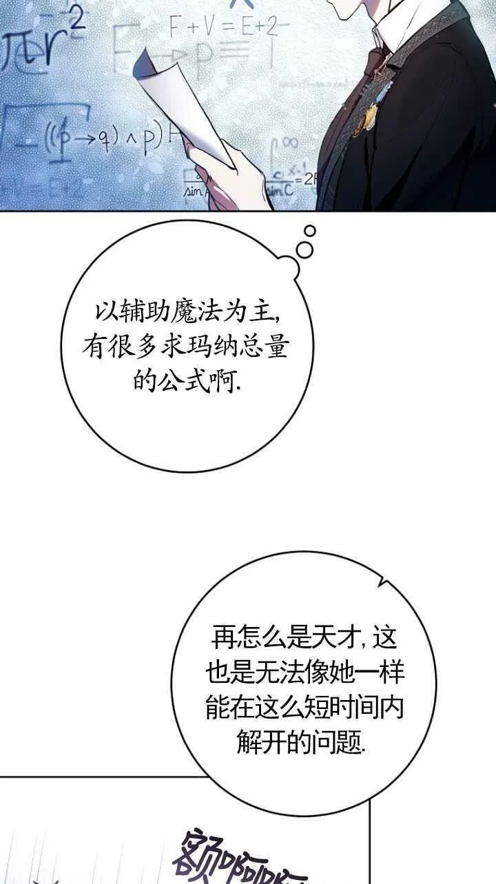 第28话 第8页