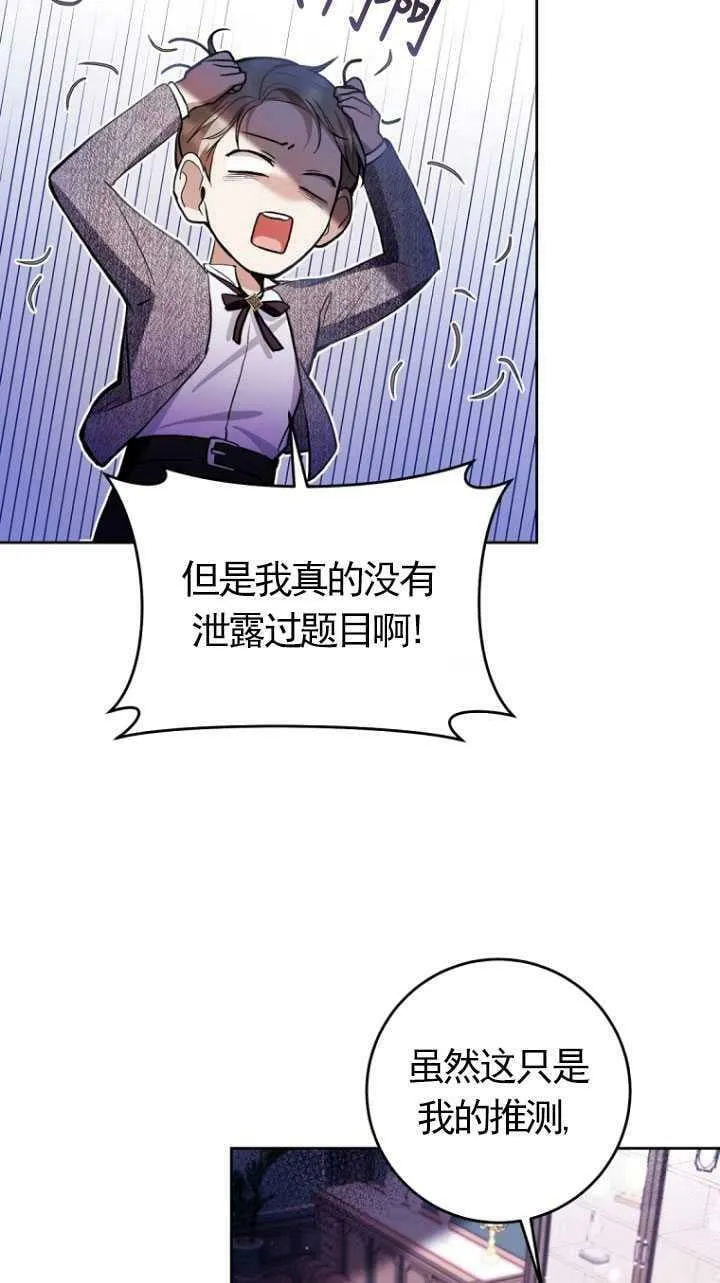 第28话 第9页