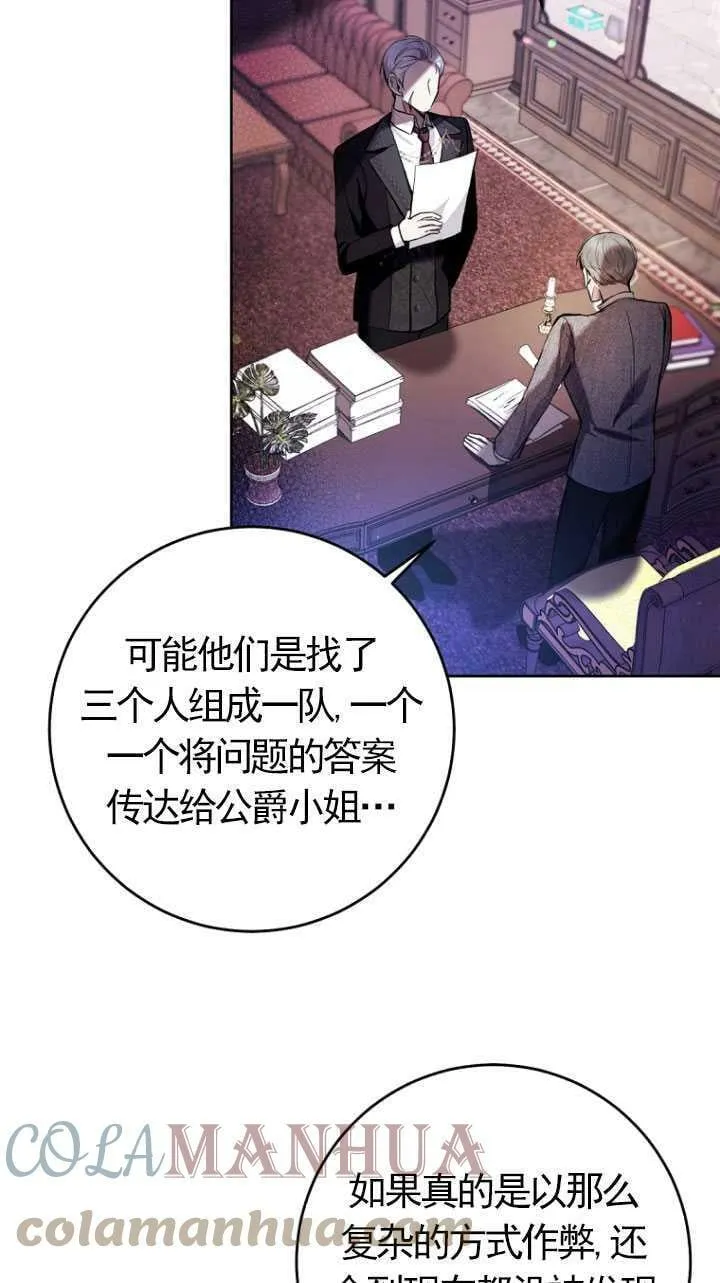 第28话 第10页