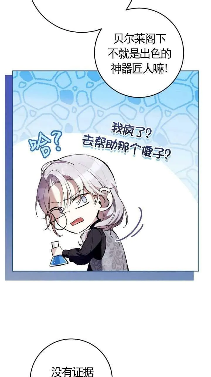 第28话 第12页