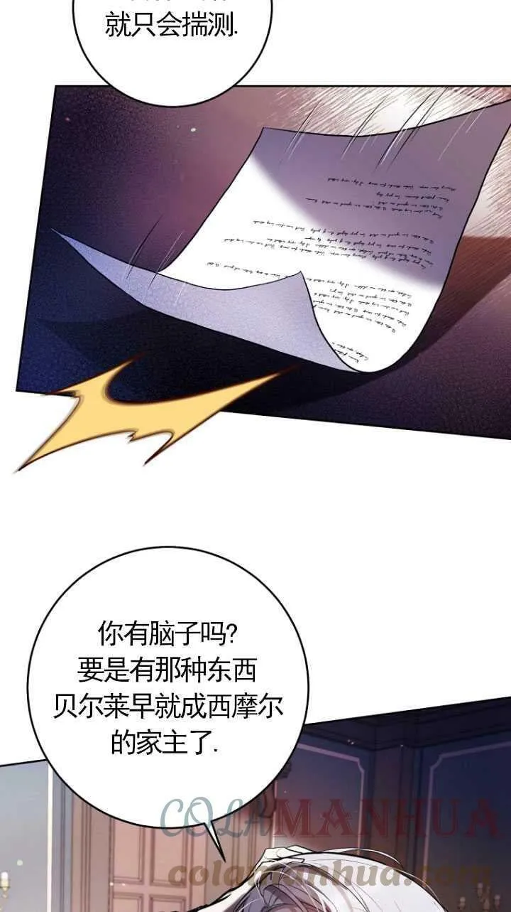 第28话 第13页