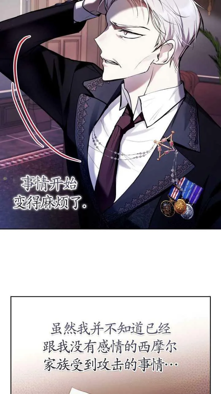 第28话 第14页