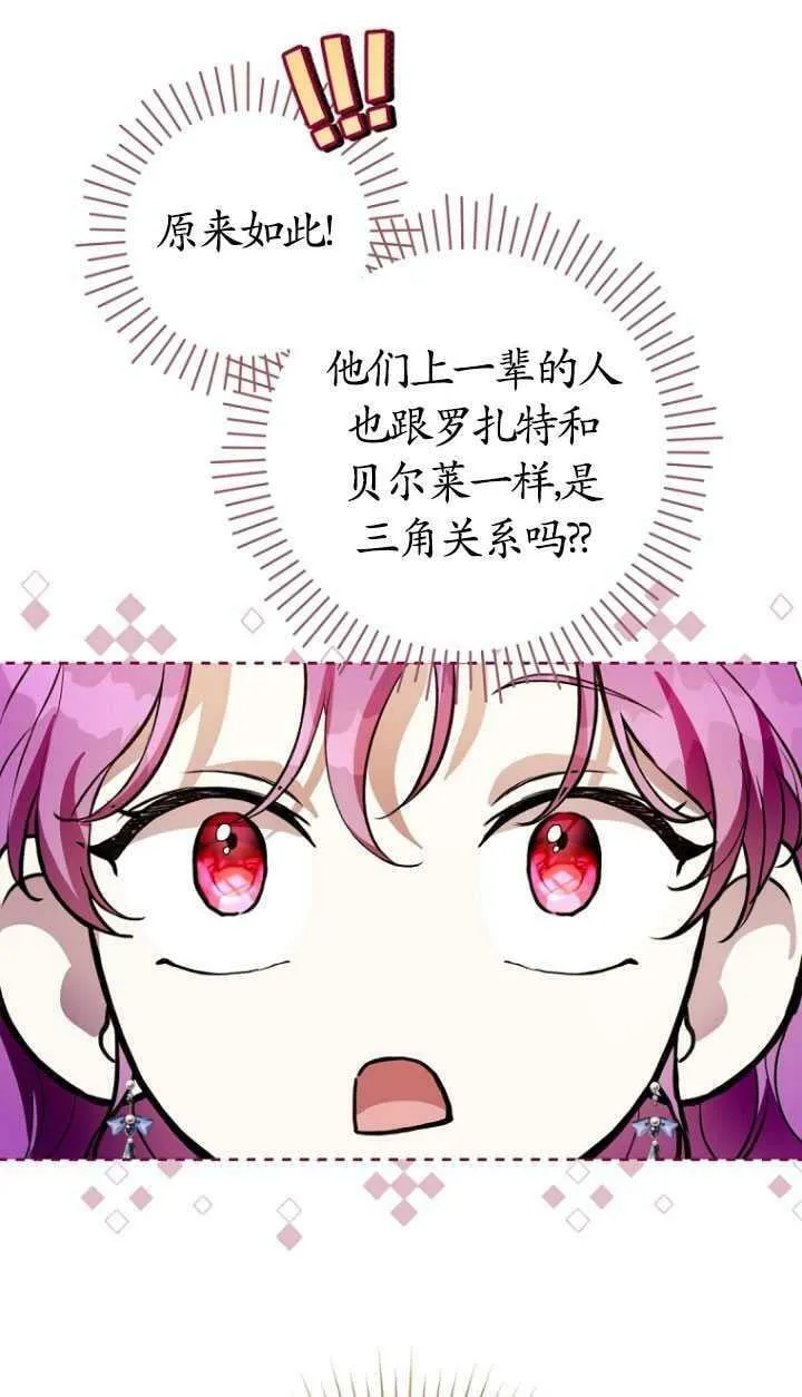 第28话 第32页