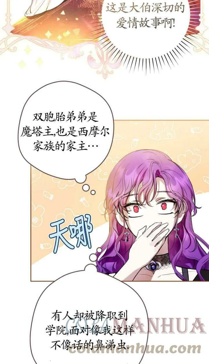 第28话 第34页