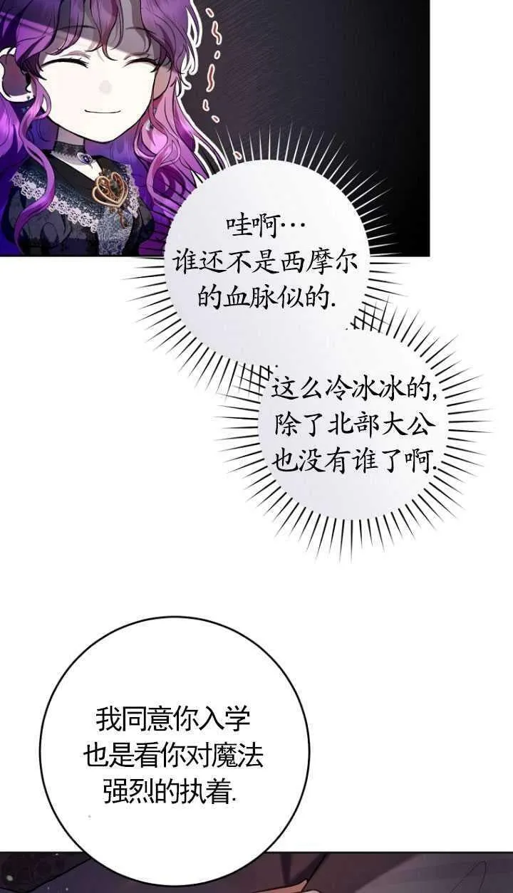 第28话 第38页