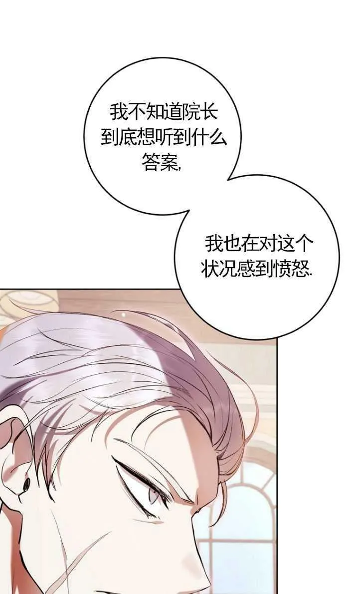 第28话 第42页