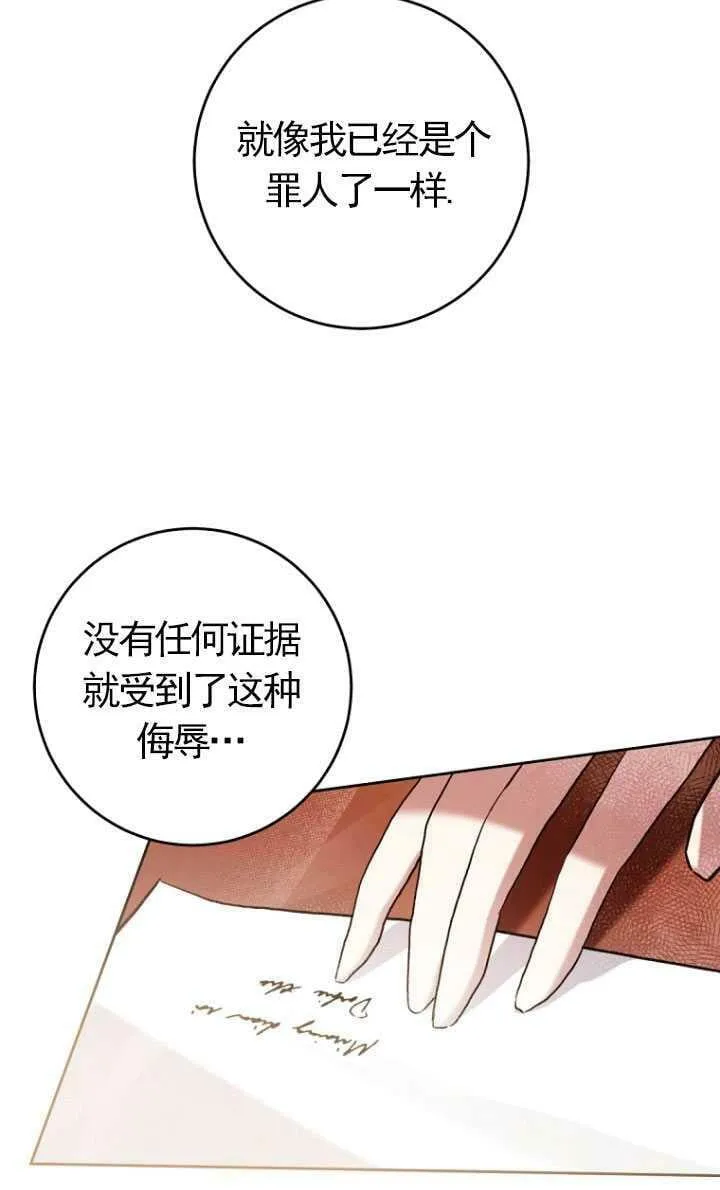 第28话 第45页