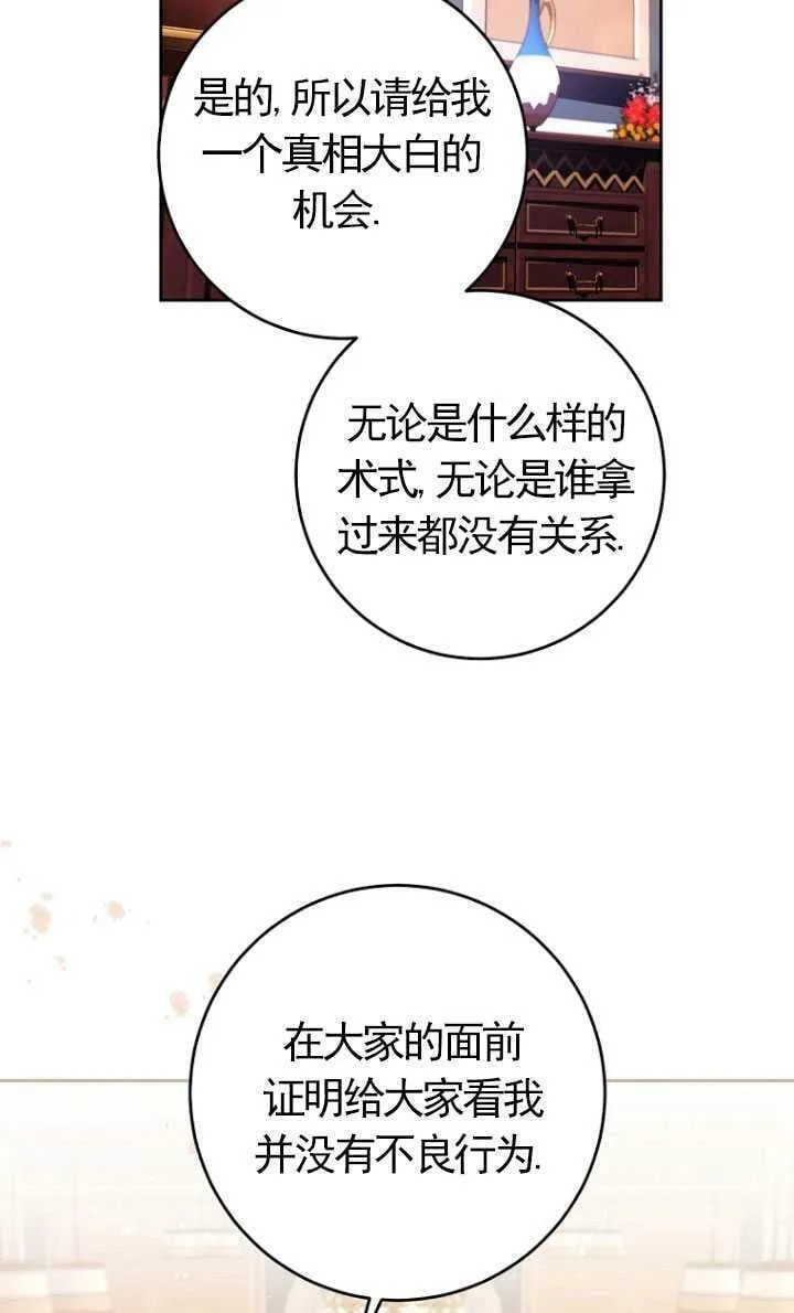 第28话 第48页