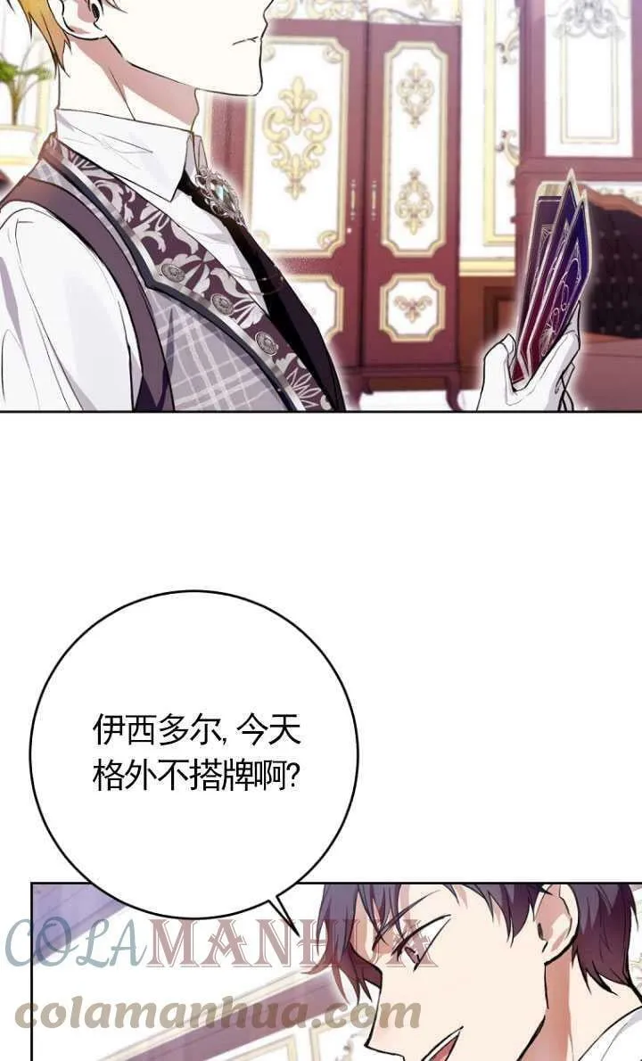 第28话 第58页