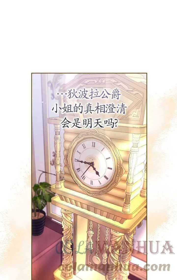 第28话 第61页