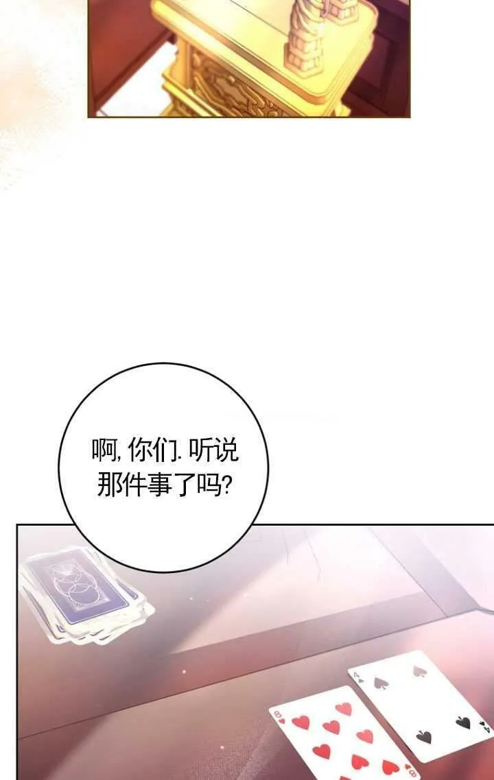 第28话 第62页