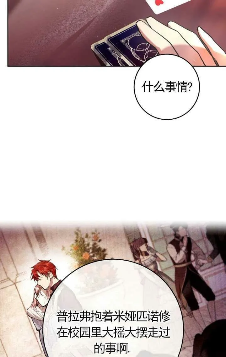 第28话 第63页