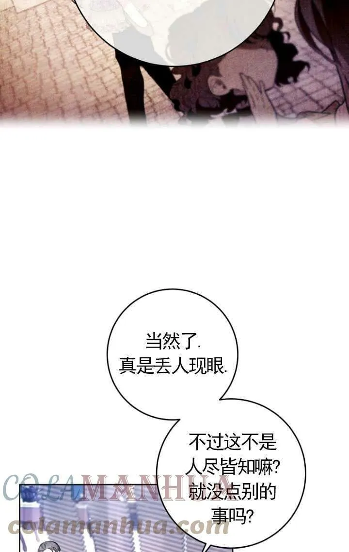 第28话 第64页