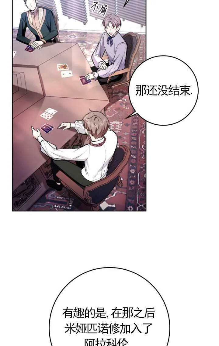第28话 第65页