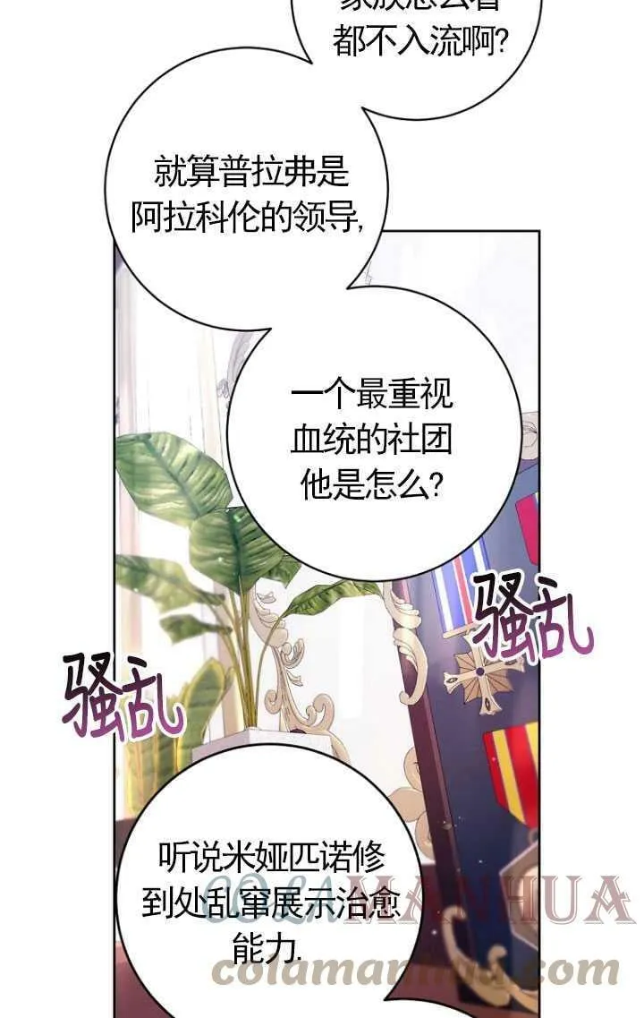 第28话 第67页