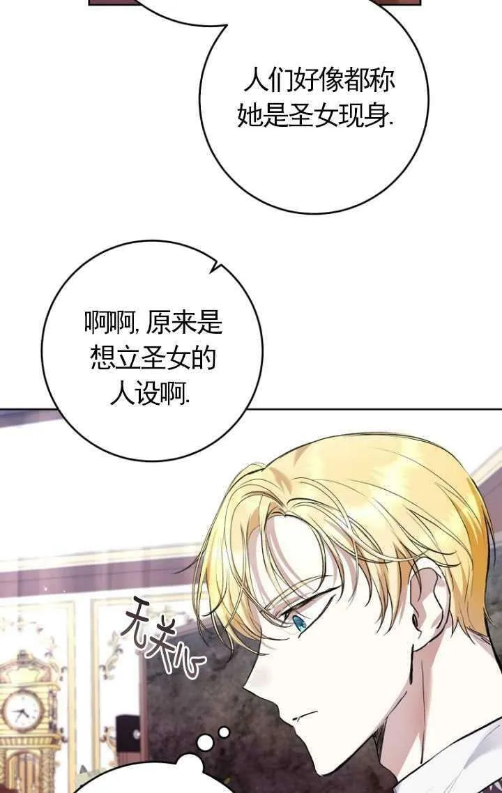 第28话 第68页