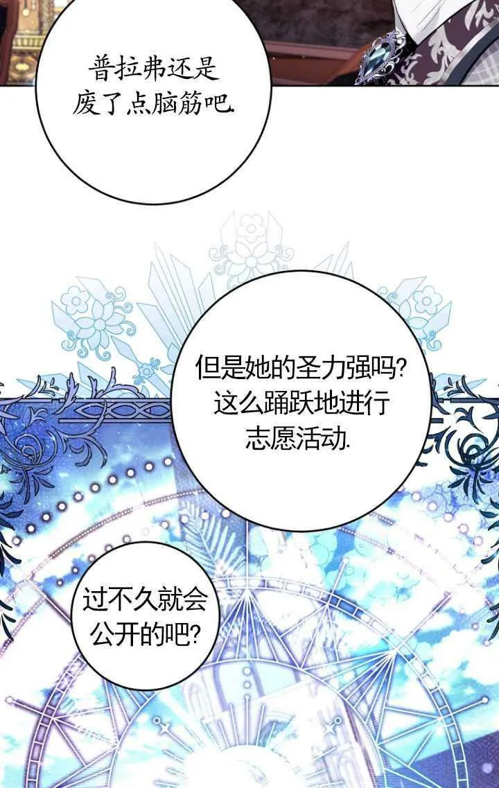 第28话 第69页