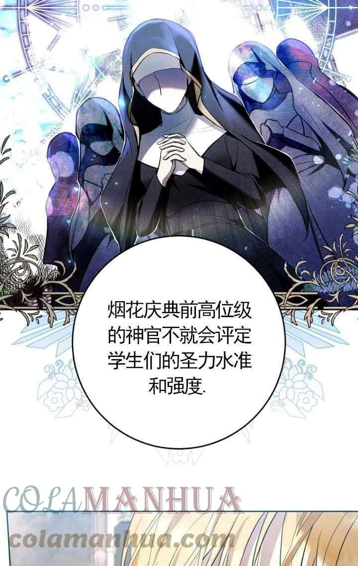 第28话 第70页