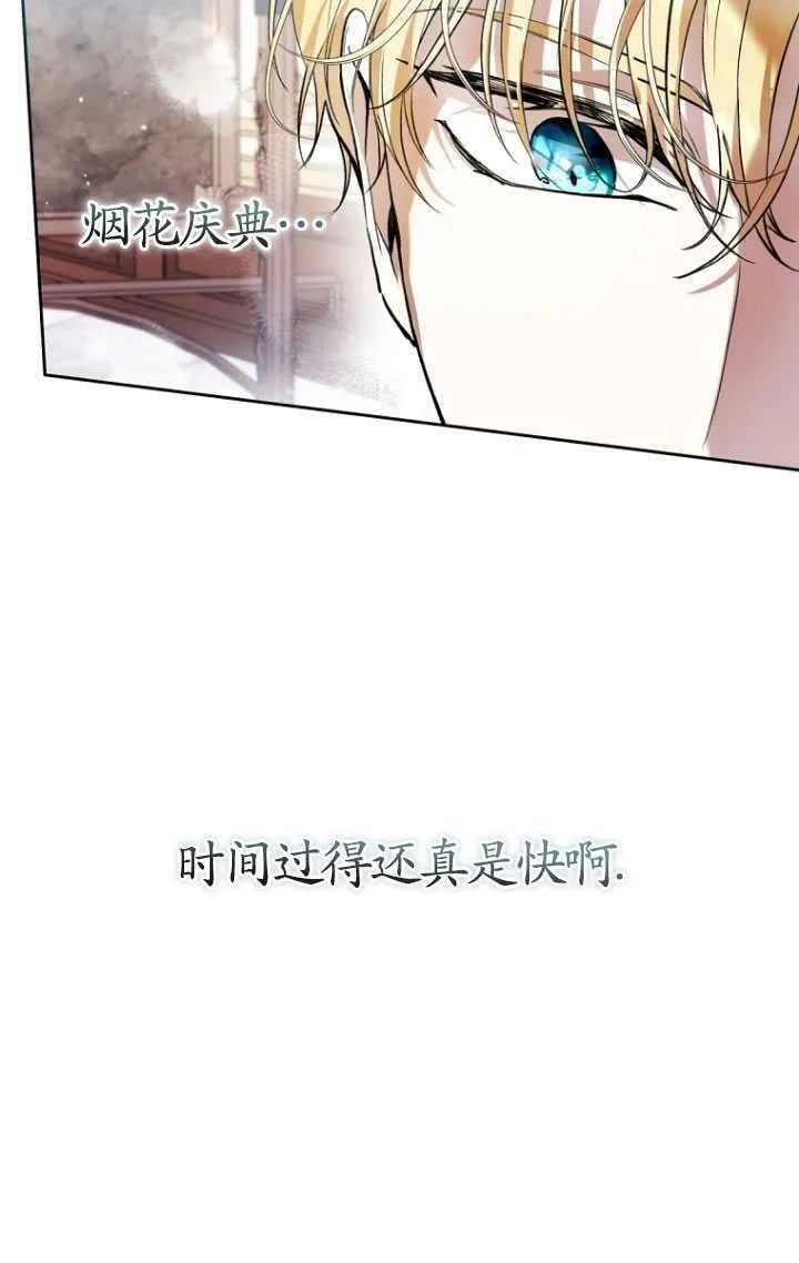 第28话 第71页