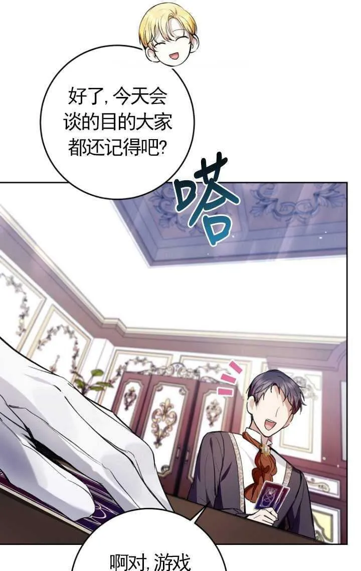 第28话 第72页
