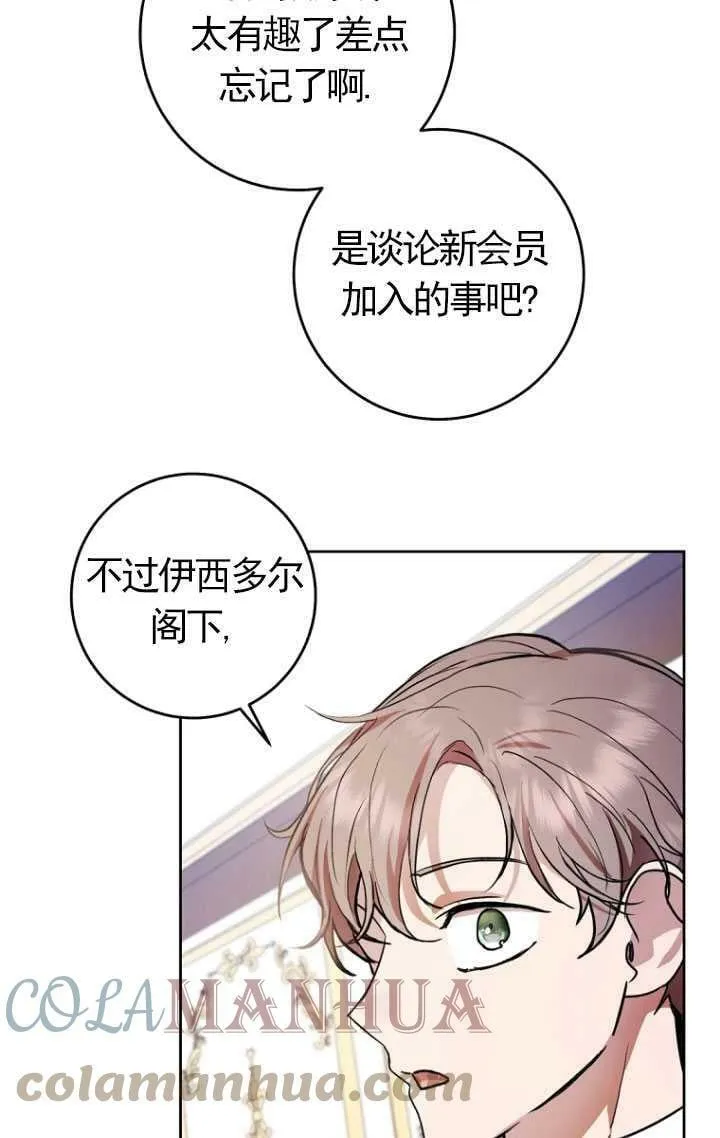 第28话 第73页