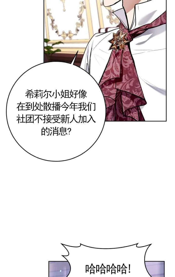 第28话 第74页