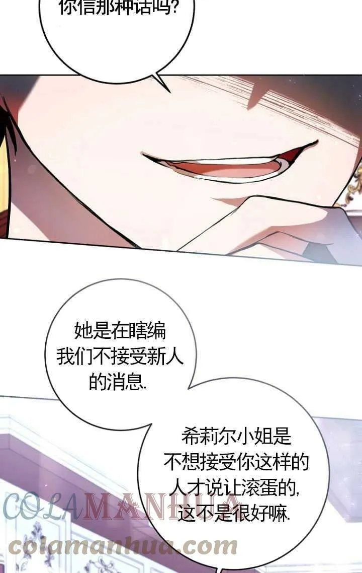 第28话 第76页