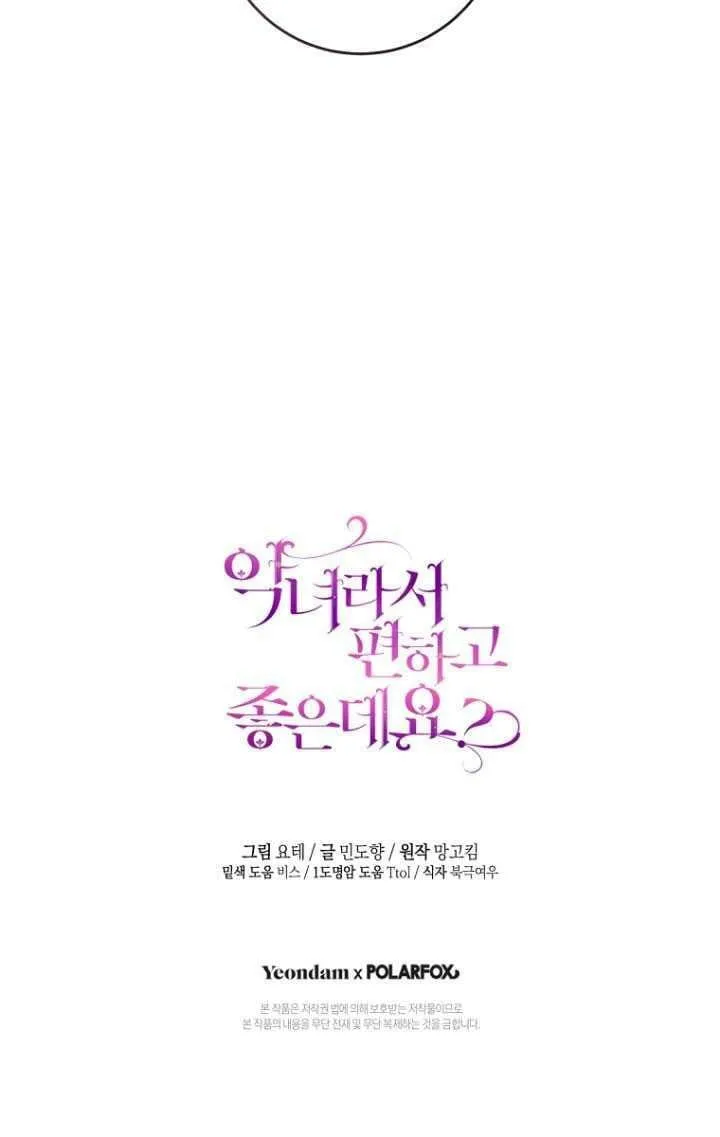 第28话 第80页