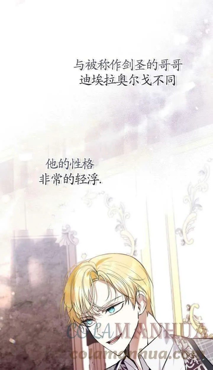 第29话 第4页