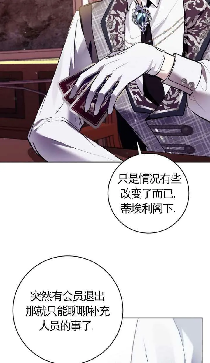 第29话 第5页