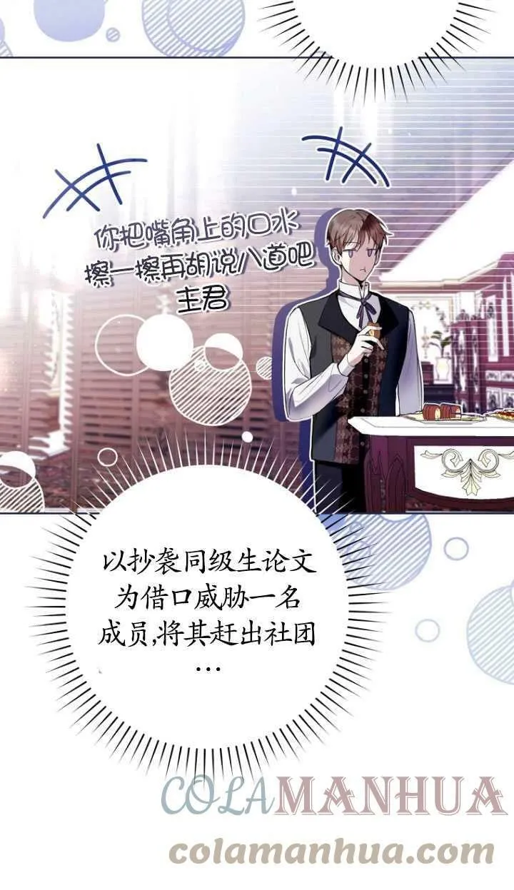 第29话 第7页