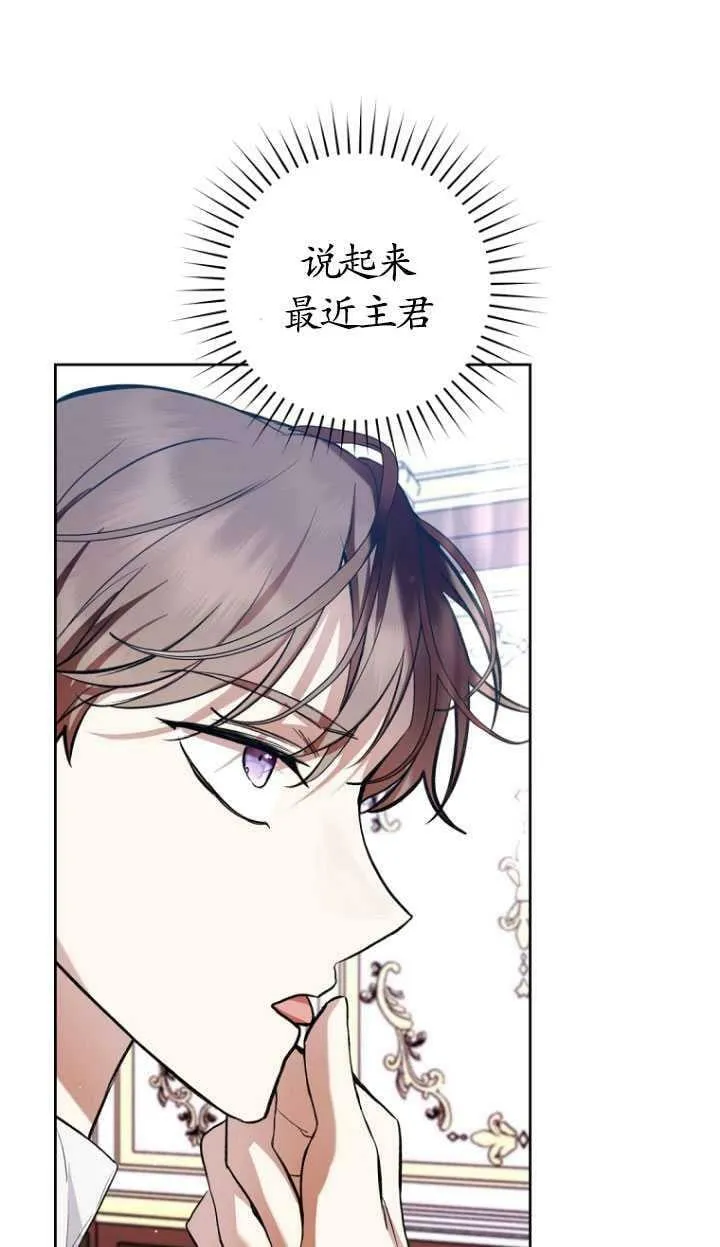 第29话 第8页