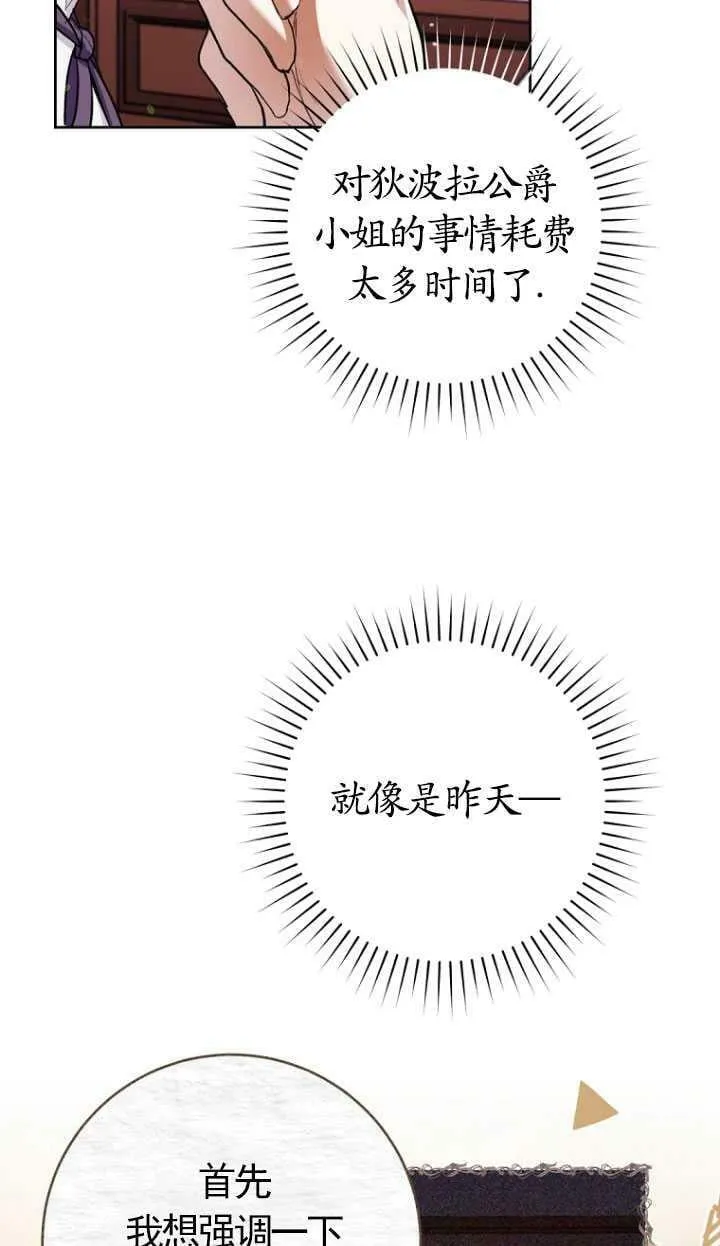 第29话 第9页