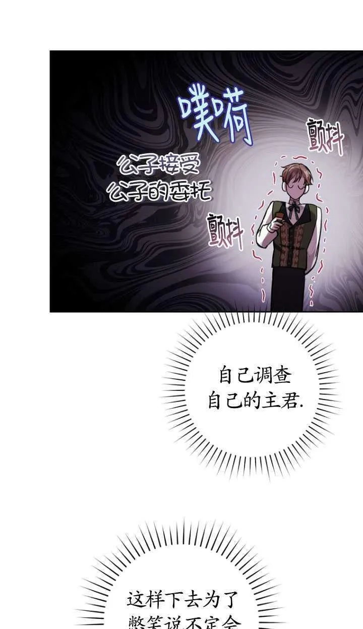 第29话 第11页