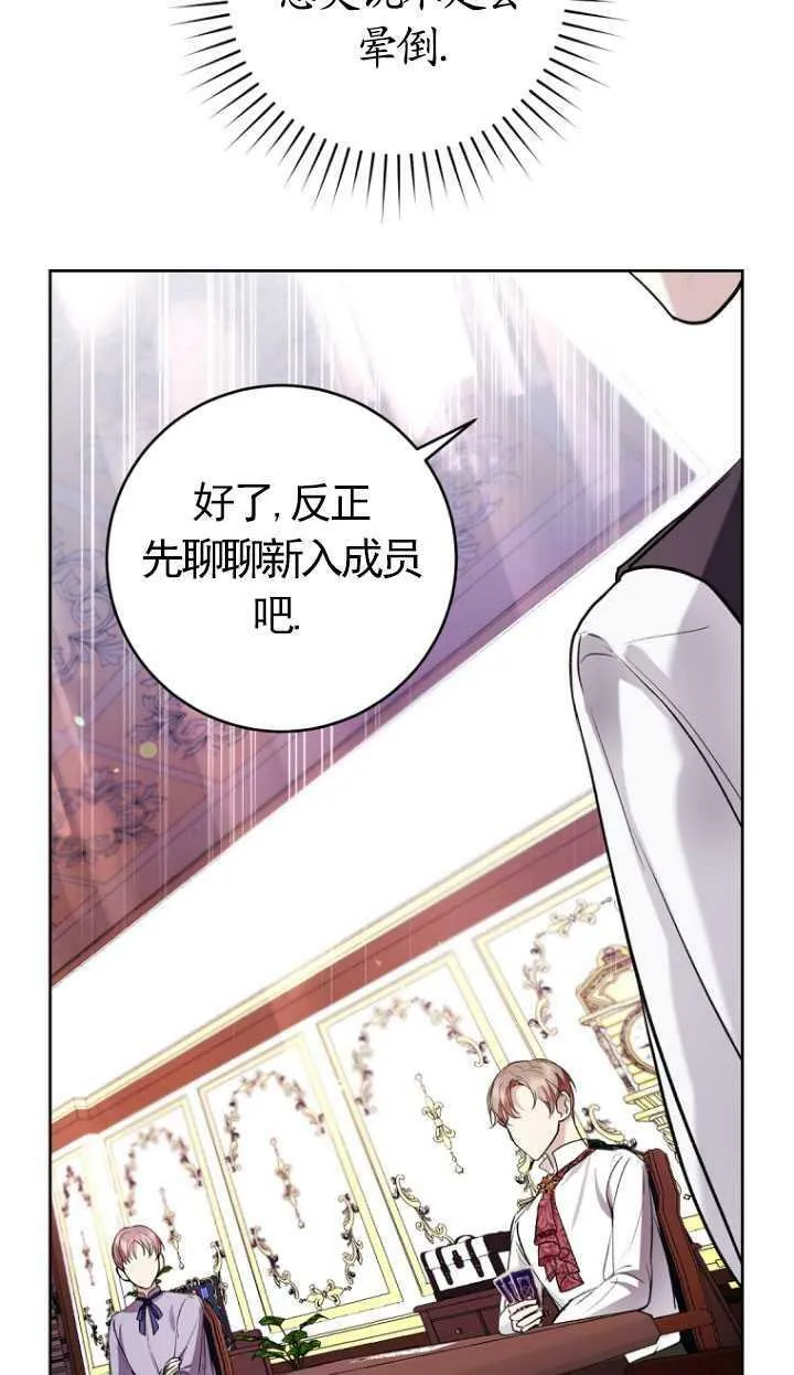 第29话 第12页