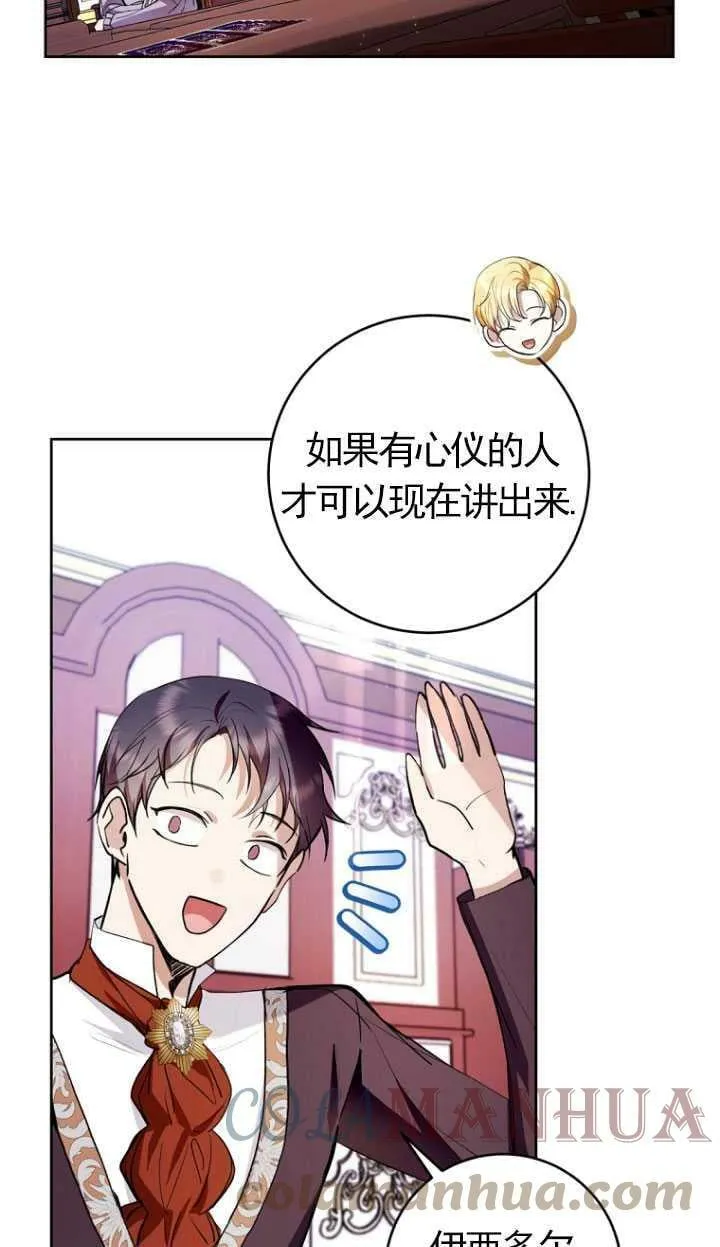第29话 第13页