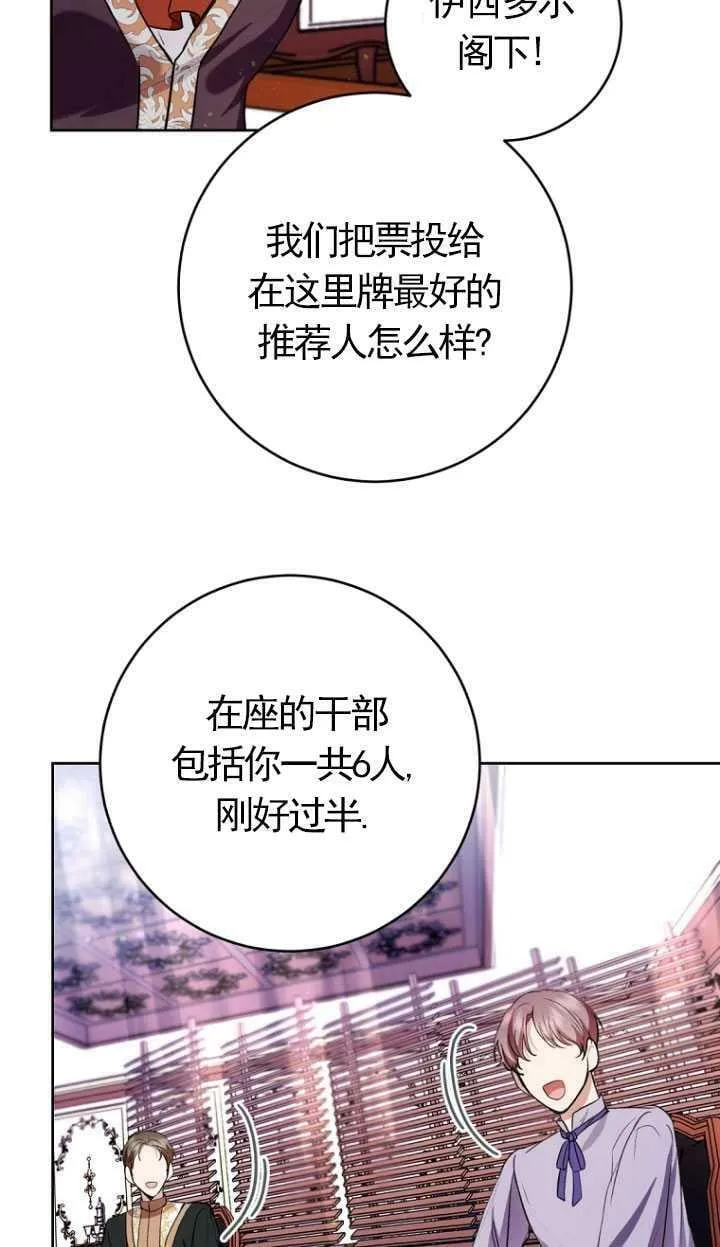 第29话 第14页