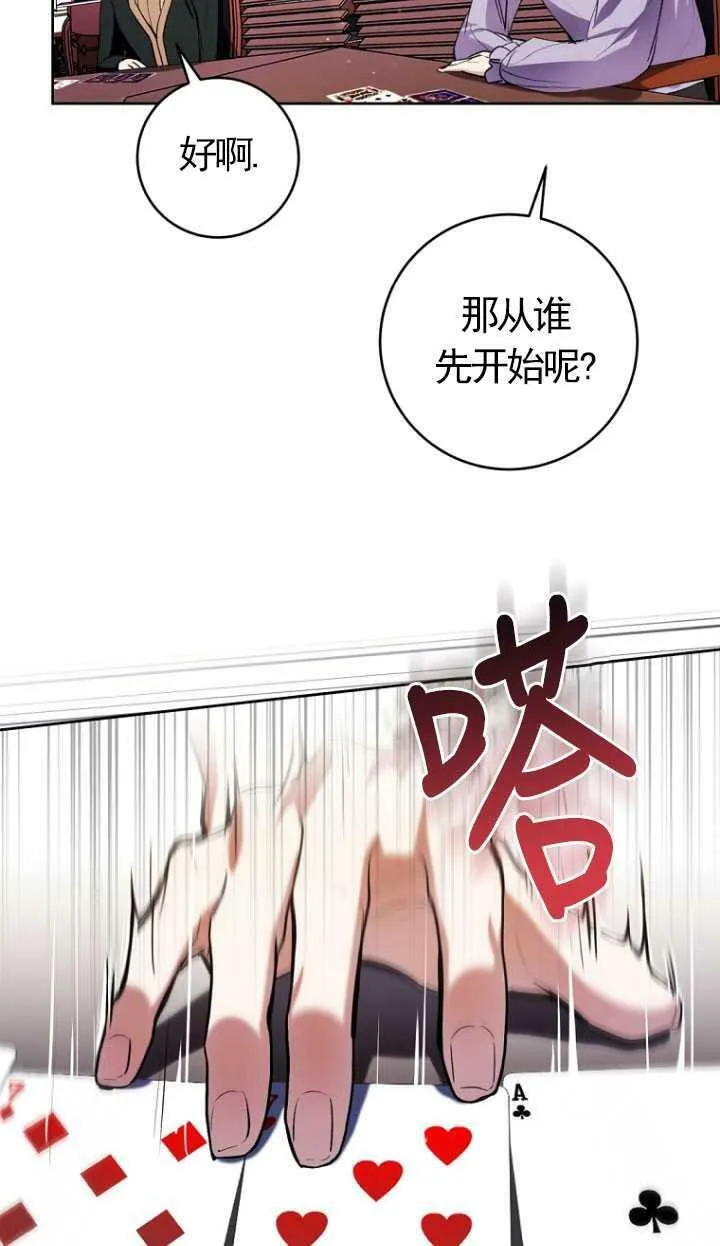 第29话 第15页